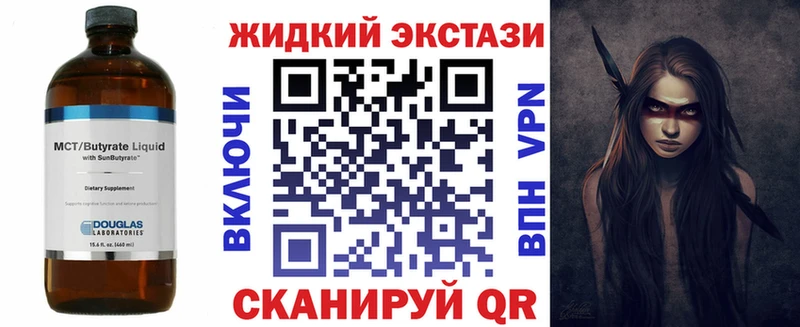 БУТИРАТ бутандиол  Купить  Староминская 