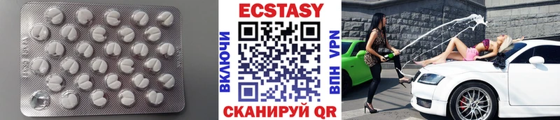 Экстази круглые  Купить где  Староминская 