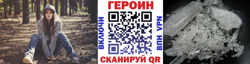 Купить закладки  Староминская  ГЕРОИН хмурый 
