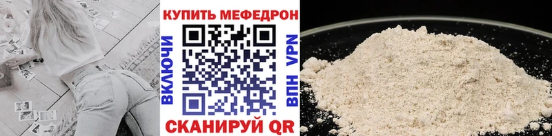 Мефедрон кристаллы  Староминская 