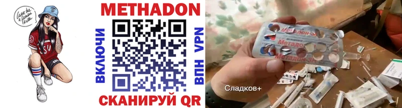 Купить  Староминская  Метадон VHQ 